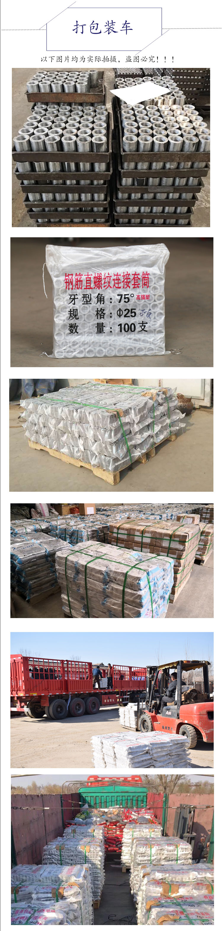 钢筋连接套筒应用常见问题有什么